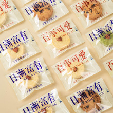 饼干包装袋雪花酥曲奇糖果机封牛轧糖纸自封袋子烘焙奶枣零食专用