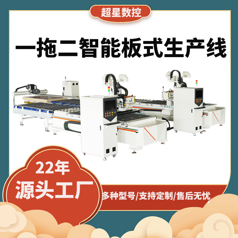 1대2 스마트플레이트 생산라인(선불)