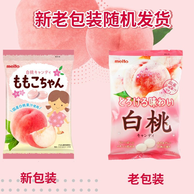 meito日本进口名糖冈山白桃糖79g蜜桃香味硬糖果儿童网红零食批发