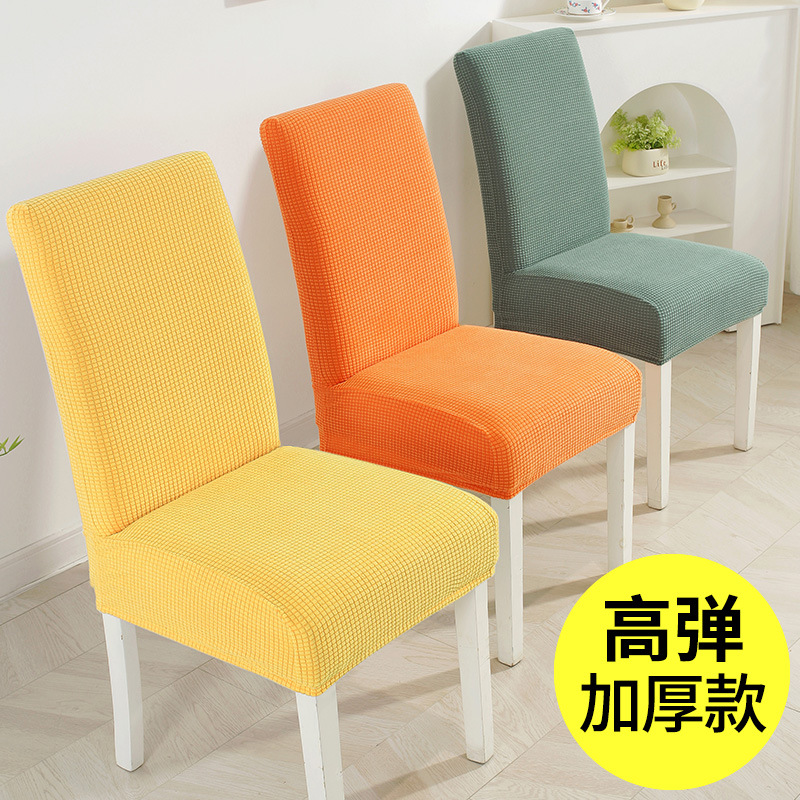 Hogar de una pieza engrosada polar Plaid silla cubierta elástica hotel restaurante silla cubierta cuatro estaciones cubierta de polvo