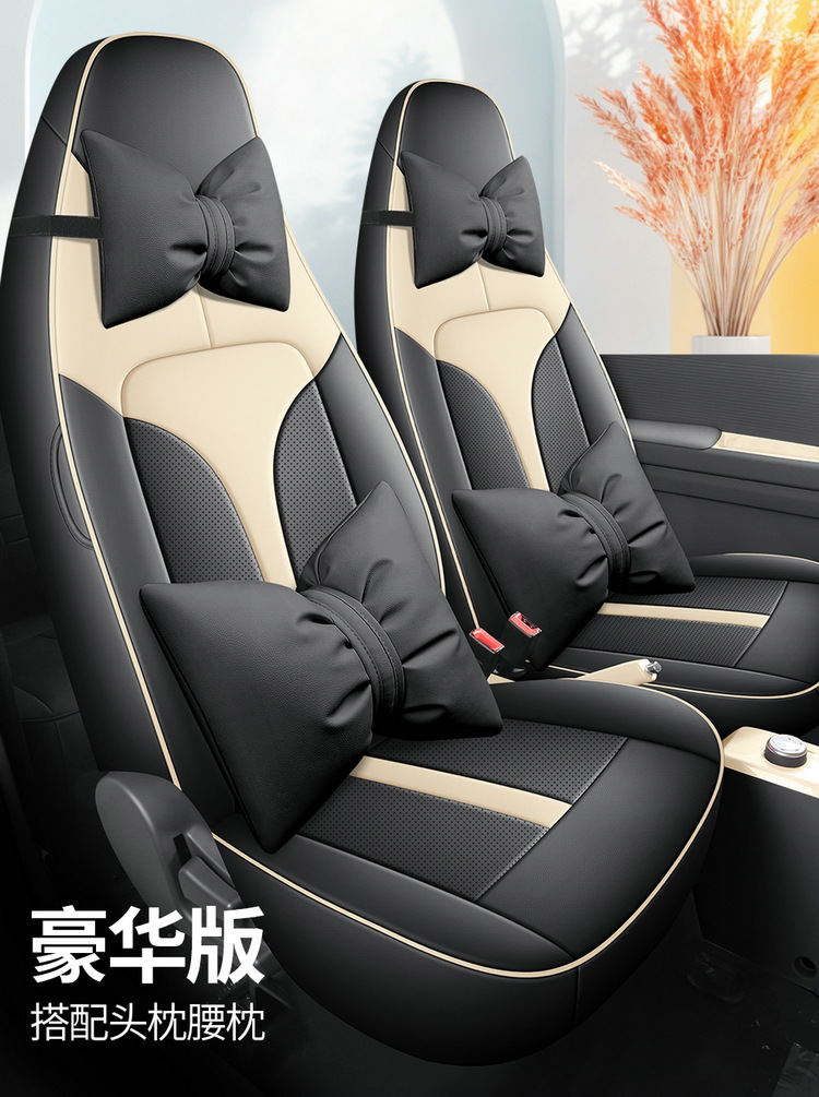 2024 New Knowledge Bean Rainbow Special Cushion Full Enclosure Seat Cover Four Seasons Electric Cartoon Cute Interior Modification
