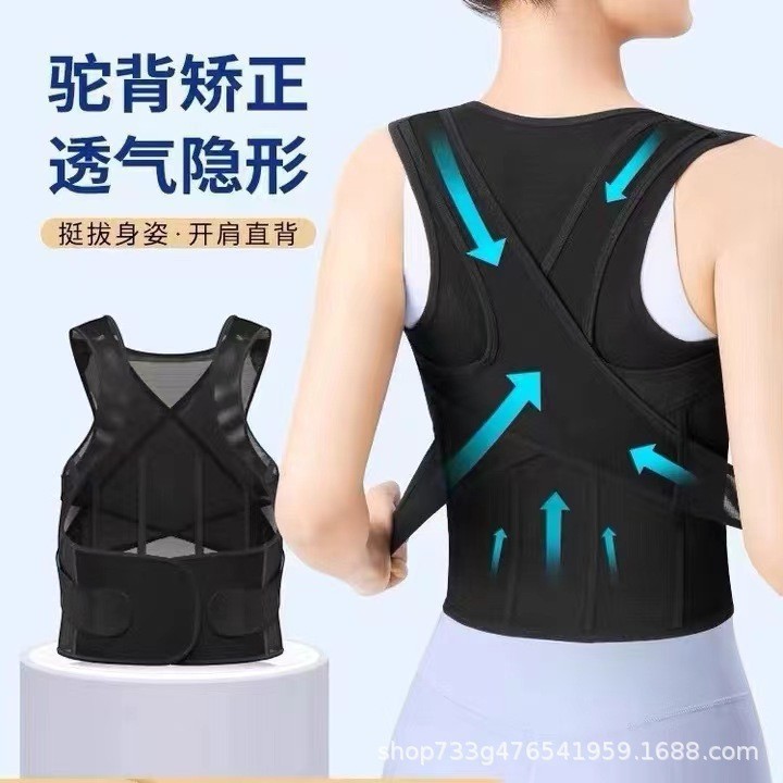 跨境爆款防驼背矫正带学生儿童形体背部脊柱坐姿矫正器成人写字|undefined