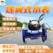 DN100����ʽˮ�� DN-300��ʽˮ�� �x��ֱ�^���� ����ʽˮ��