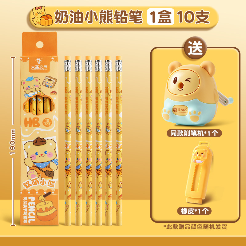 バター熊鉛筆小学生専用かわいいアニメ試験練習字筆文房具セット学習用品|undefined
