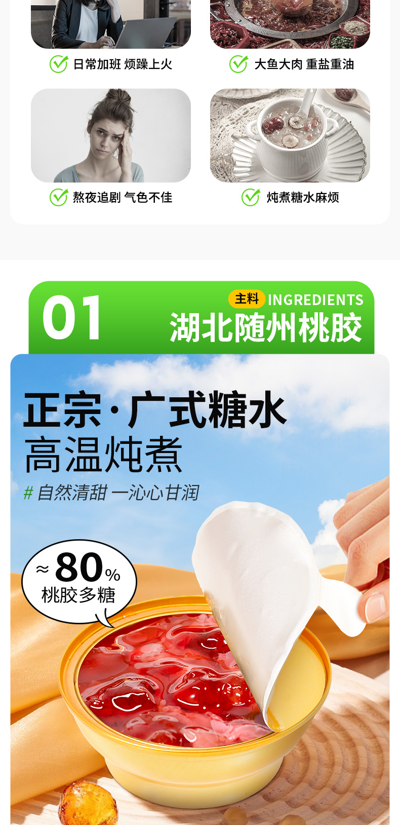 Ready to Eat Peach Gum Dessert Bowl Hong Kong Style Sweet Soup with Coconut Milk 168g key features