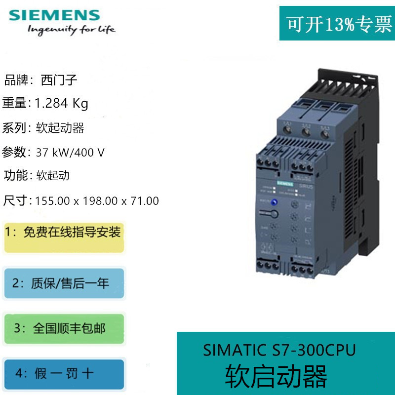 Siemens contactor 3RT6017-1BB41 DC 24 V AC3 5.5 kW 400 V