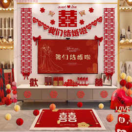 结婚客厅电视背景装饰婚房布置套装男方女方喜字拉花婚庆用品大全