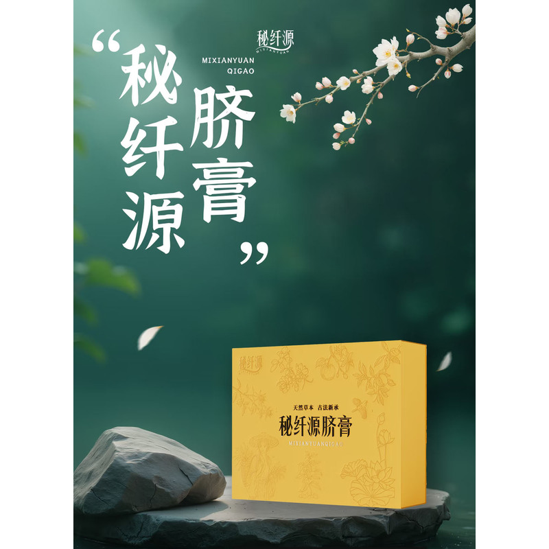 秘纤源脐膏升级加强版小丸子脐贴片微商同款官方美容院实体周款|undefined