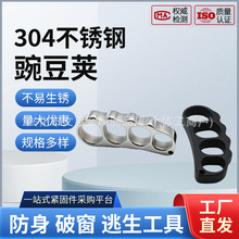 手撑子不锈钢指虎四指拳套戒指环车载破窗求生装备合法防身防护