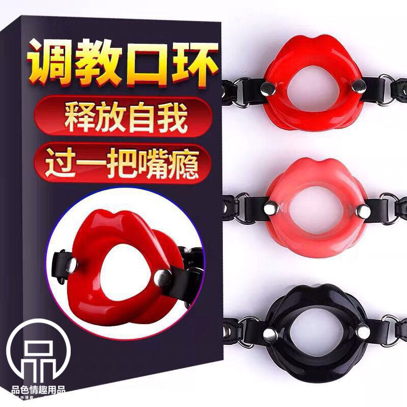 Mouth-type soft rubber mouth plug deep throat exercise mouth Cup female fixed mouth opener SM alternative sex tools sex toys