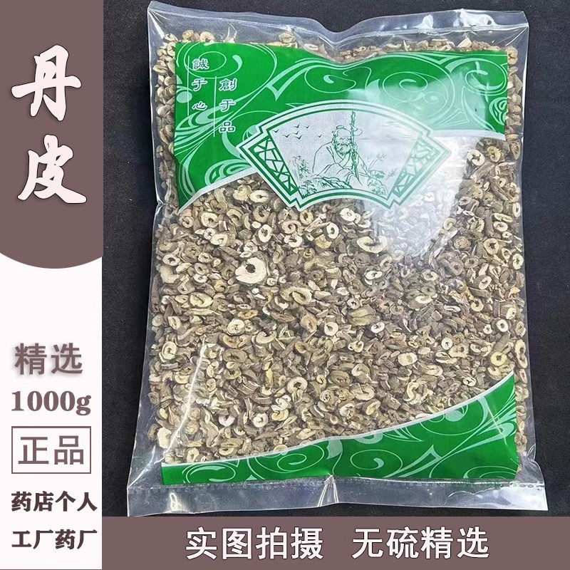 安国中药材批 发无硫熏丹皮 1000克精选 高抽心率 牡丹根 牡丹皮