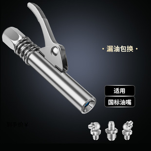 Wholesale High-Quality Double-Handle Lock Pliers Grease Gun Nozzle Lock Pliers Type High-Pressure Grease Nozzle Self-Locking Oil Injection Nozzle Gun Nozzle