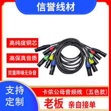 �羳��ɫ���z������ĸ�����L��ԒͲ���{��̨XLRƽ�����l�B�Ӿ�