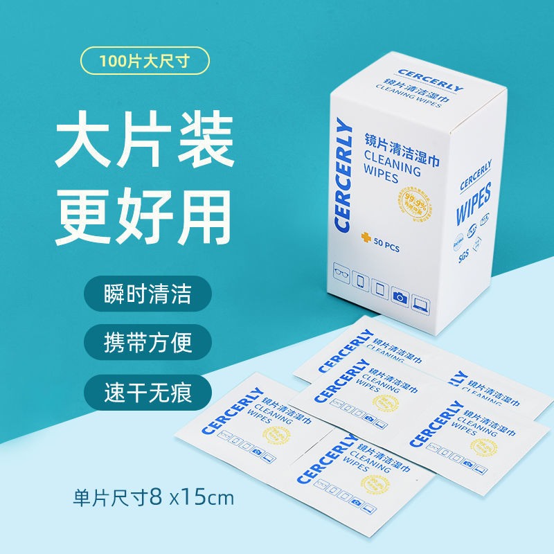 mobile phone screen Cleaning agent Fog Glasses cloth glasses Wipe Wet wipes Eye Lens cleaning paper disposable Cleaning cloth