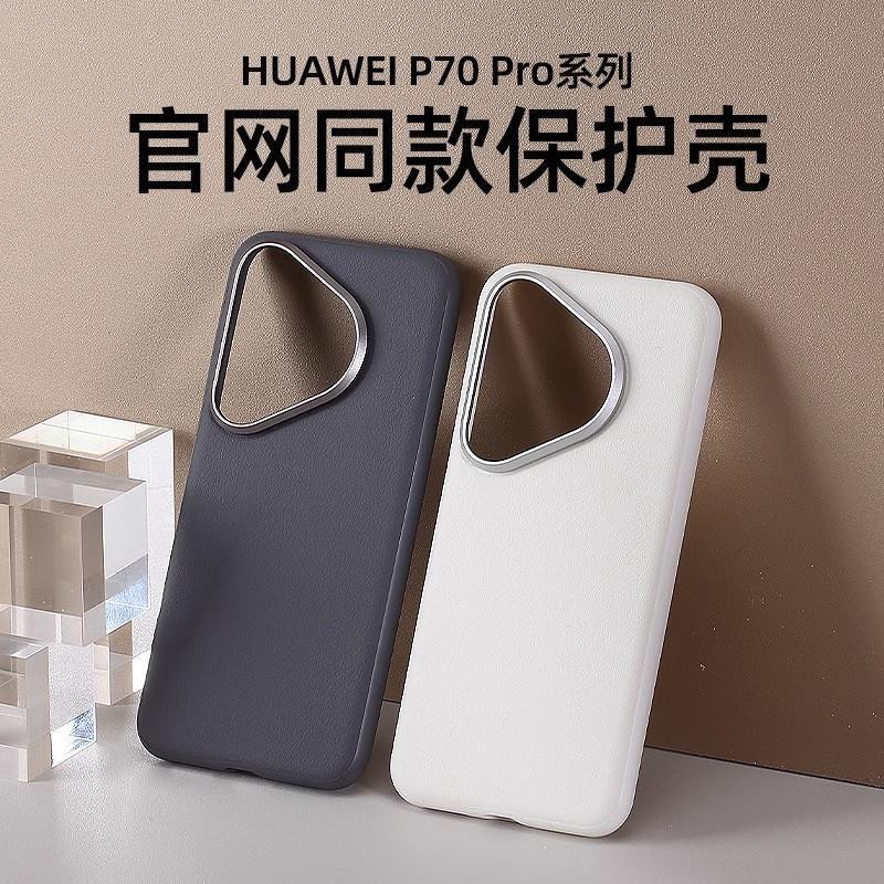 Suitable for Huawei Pura80Ultra Genuine Leather Phone Case P70Pro+ Metal Lens Ring Anti-Fall Protective Cover