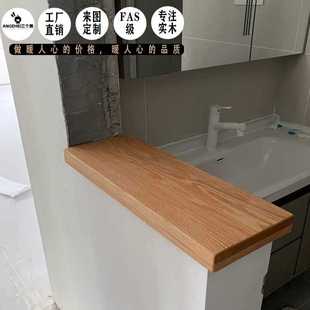 ✅ Customized Bathroom Log Half Wall Countertop Red Oak Board Table Board Cover Tabletop Tabletop Solid Wood Board