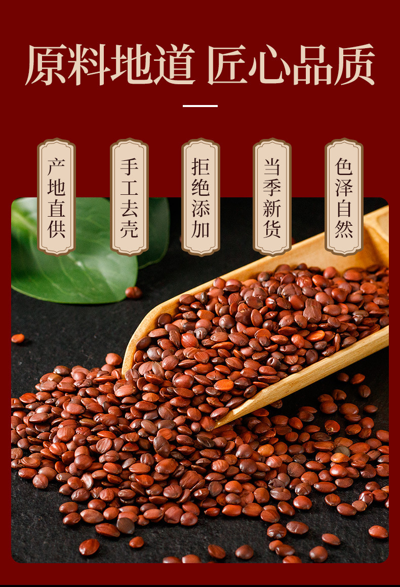 Sour Jujube Seed Suan Zao Ren 500g Dried Ziziphus Seeds for Herbal Tea Soup and Decoction specifications
