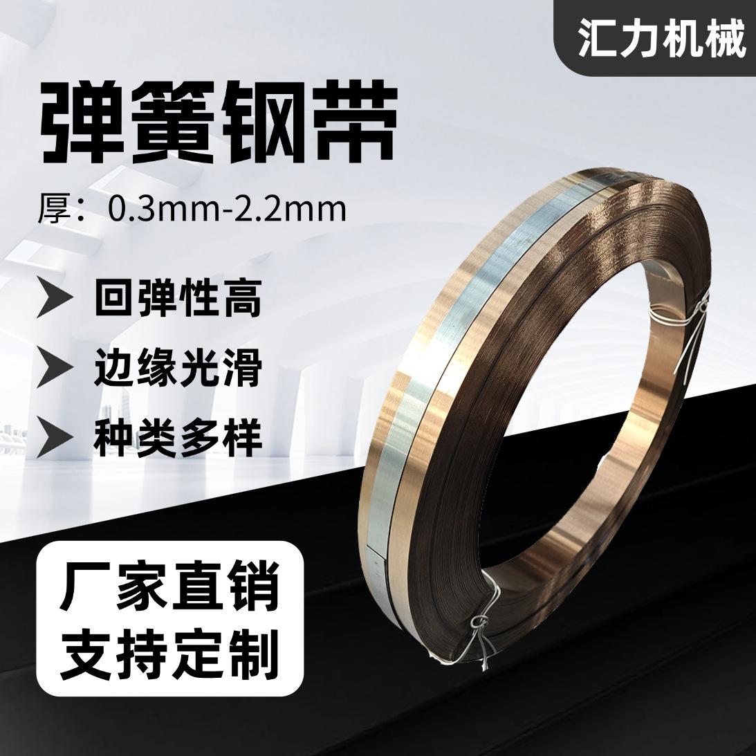 厂家供应65Mn弹簧钢带高温热处理淬火带钢高耐磨优质锰ISO认证