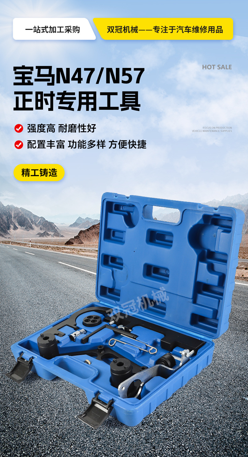 Bmw N47/N57 Diesel Engine Auto Repair Tools 2.0T/3.0T Timing Tools Auto Repair and Maintenance Tools