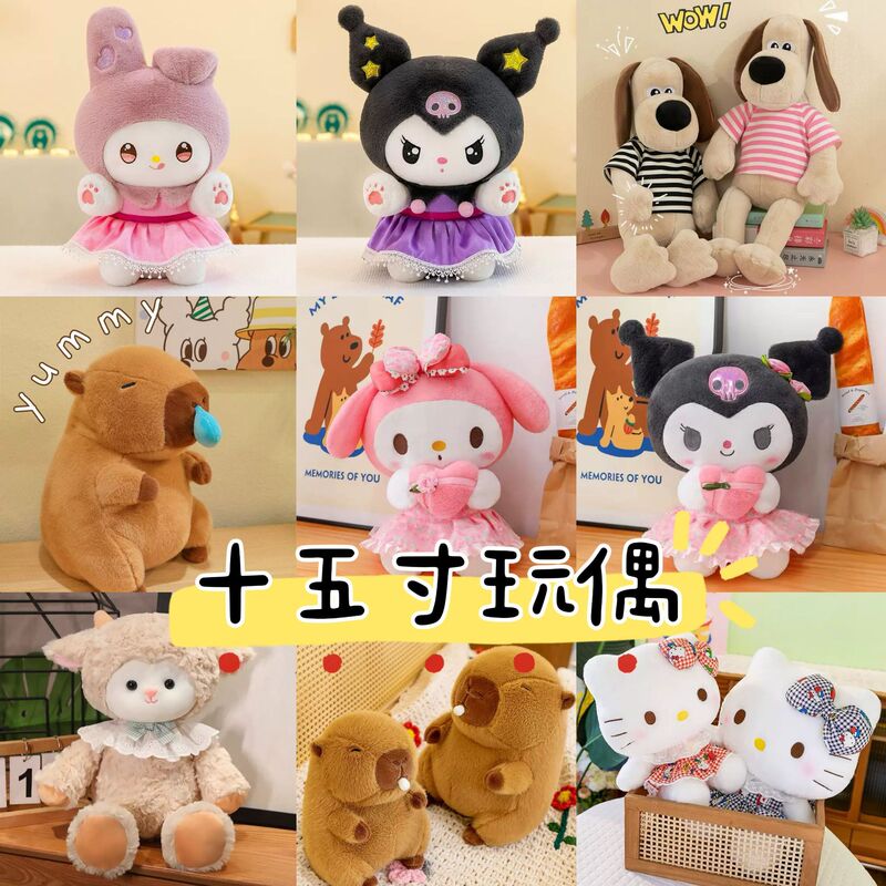 2026 Hot-Selling Items 15inch Plush Toys Internet Celebrity Dolls Princess Gifts Cartoon Doll Machine Redemption Wholesale 2026 Hot-Selling Items 15inch Plush Toys Internet Celebrity Dolls Princess Gifts Cartoon Doll Machine Redemption Wholesale