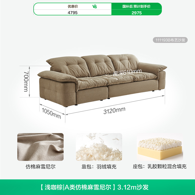 Cream viento desmontable sofá de tela Schneider sala de estar doméstica 2025 nueva línea recta pequeño tipo de casa desmontable