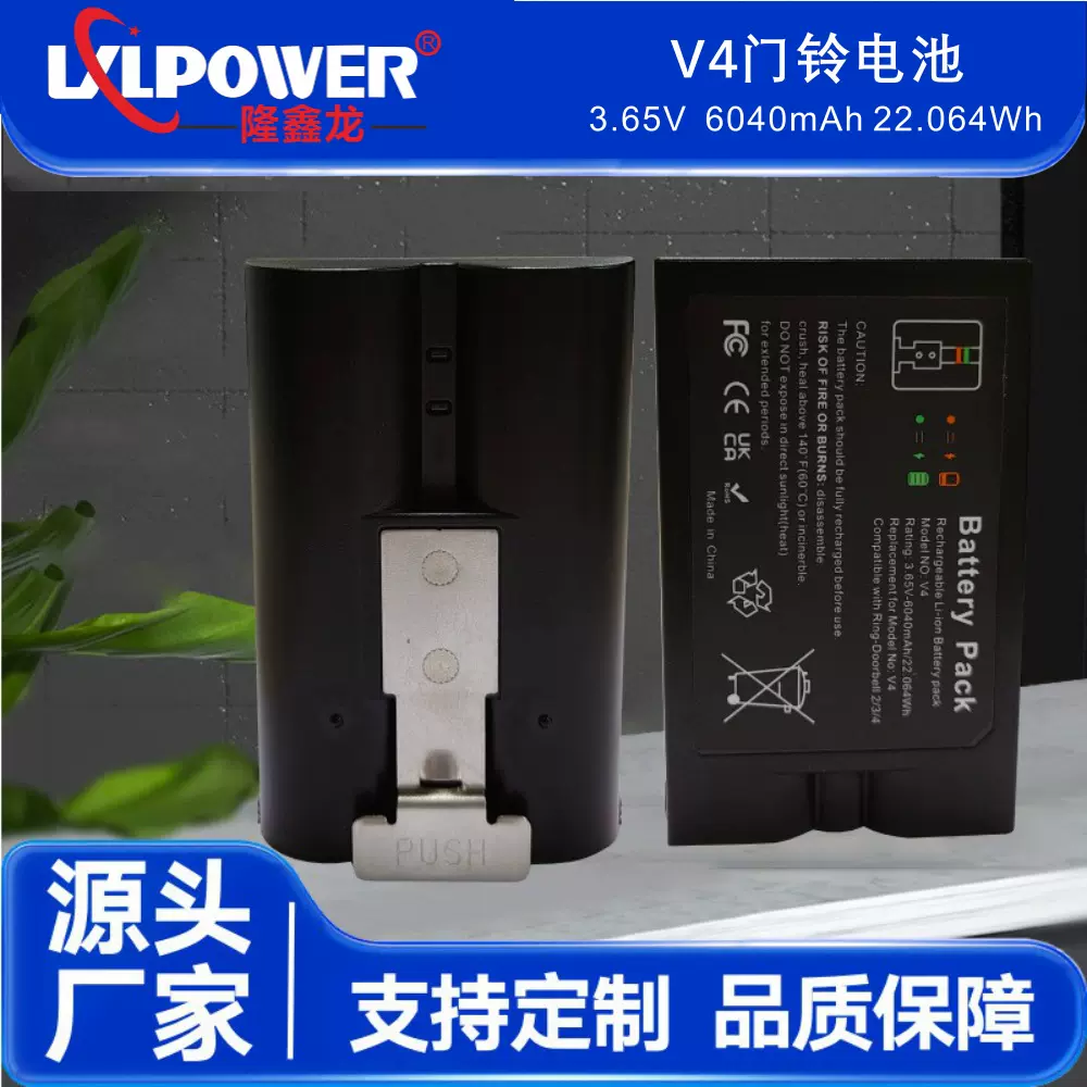 RingV4智能门铃电池A品电芯 3.65V 6040mAh大容量长续航安全持久