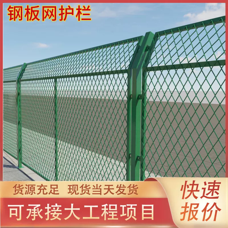 钢板网护栏高架桥防落物围栏网隔离框架护栏网高速公路两侧防眩网