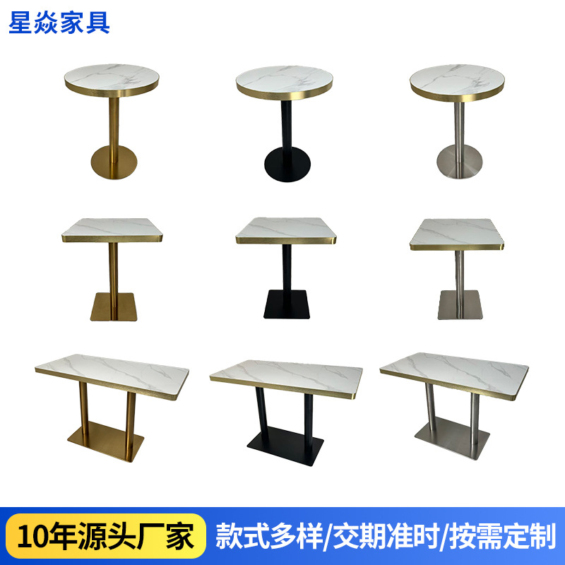 现货休闲吧奶茶烘焙店西餐桌酒店洽谈商用火锅餐厅饭店轻奢餐桌