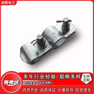 Hebei jumper support clamp TZ-1-2-3 TZ2 jumper hardware support tube hoop