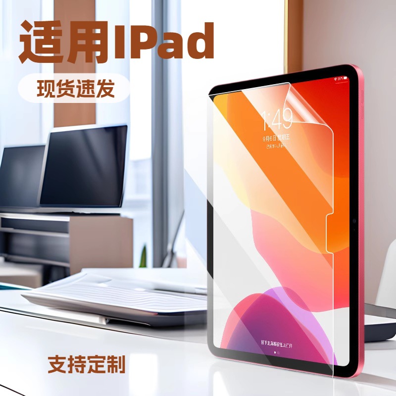 Suitable for iPad Mini6 Tablet Tpu Explosion-Proof Protective Film 2022Ipad/Pro/Air Hd Ar Hydrogel Sticker