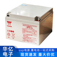 汤浅蓄电池12v38ah NP38-12免维护蓄电池 直流屏用UPS电源蓄电池