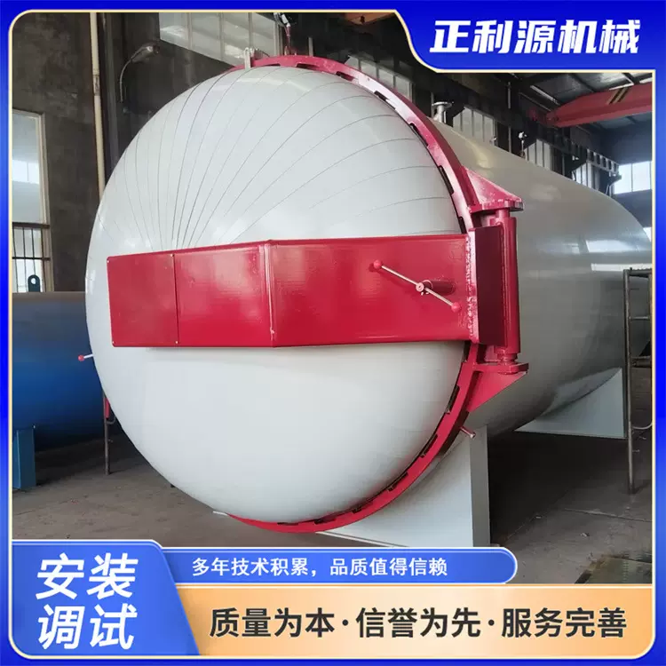 轮胎翻新胶管硫化罐 电加热电缆硫化设备民用硫化釜厂家直销出售