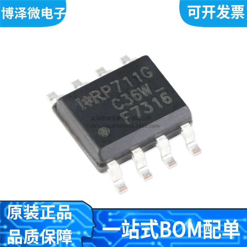 全新原装 IRF7316TRPBF 丝印F7316 贴片SOP-8 场效应管MOSFET