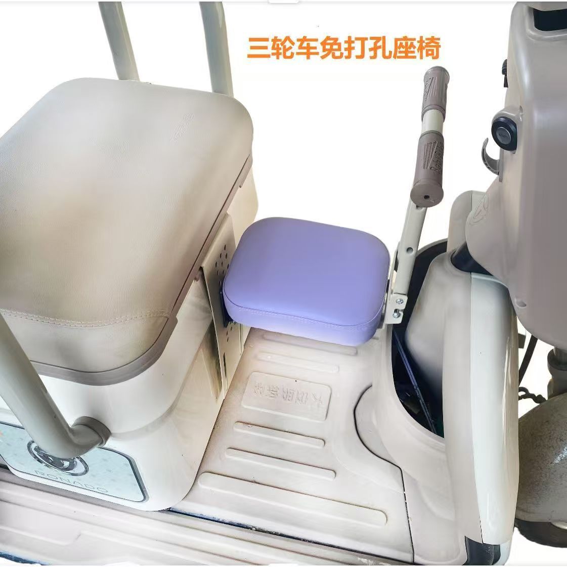 Electric Tricycle Baby Seat Foldable Children's Front Seat Punch-Free Three-Wheel Four-Wheel Fully Enclosed Body
