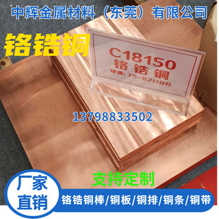 C18150�t��~�� �ߌ����ĥ�t��~�� ��躸늘O���úϽ�