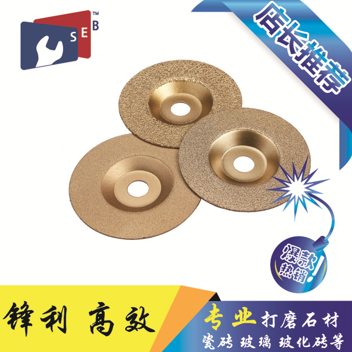 钎焊金刚石平碗磨片玻璃碗型大理石石材花岗岩磨片