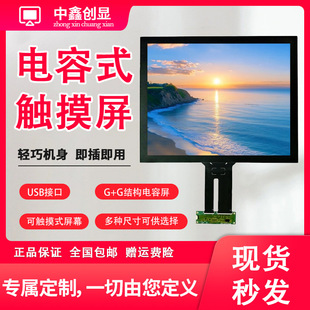 10.1 Capacitive Touch Screen I2C Interface Gt911 Chip 5-Point Teaching All-In-One Machine Accessories Touch Capacitive Screen