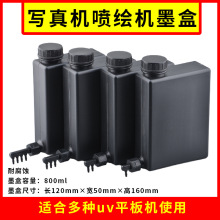 ��ī���B��ϵ�y���L�Cī��īˮͰ��ӡ�C��ī����uvƽ��Cī��