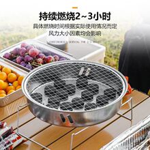 一次性烧烤炉小型家用无烟烤架野炊露营便携式烤肉炭炉果木炭商用