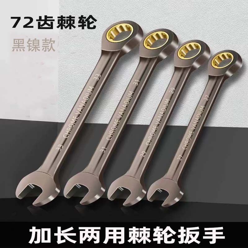 快速棘轮扳手两用开口梅花自动五金工具板手套装重型齿轮省力防滑