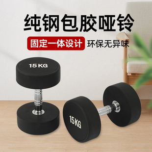 Round Head Fixed Dumbbells for Men's Fitness, Rubber-Coated Dumbbells with Various Weight Options for Exercise Adking Brand