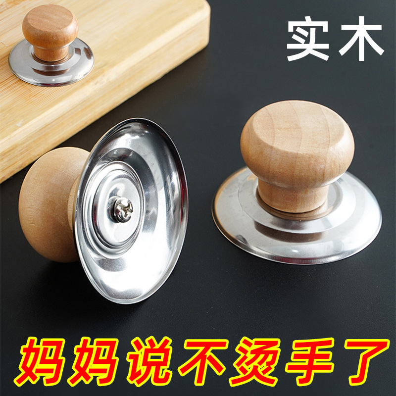 Wooden Pot Lid Handle Pot Lid Top Bead Universal Glass Lid Stainless Steel Lid Top Cap Anti-scalding Pot Lid Head