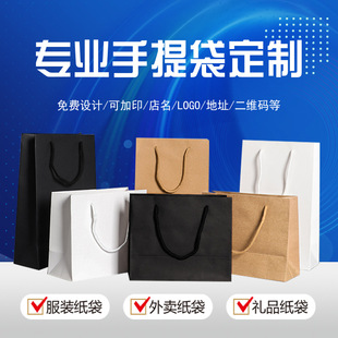 Paper bag gift bag custom kraft paper bag tote bag clothing store shopping bag blank gift bag enterprise bag printing