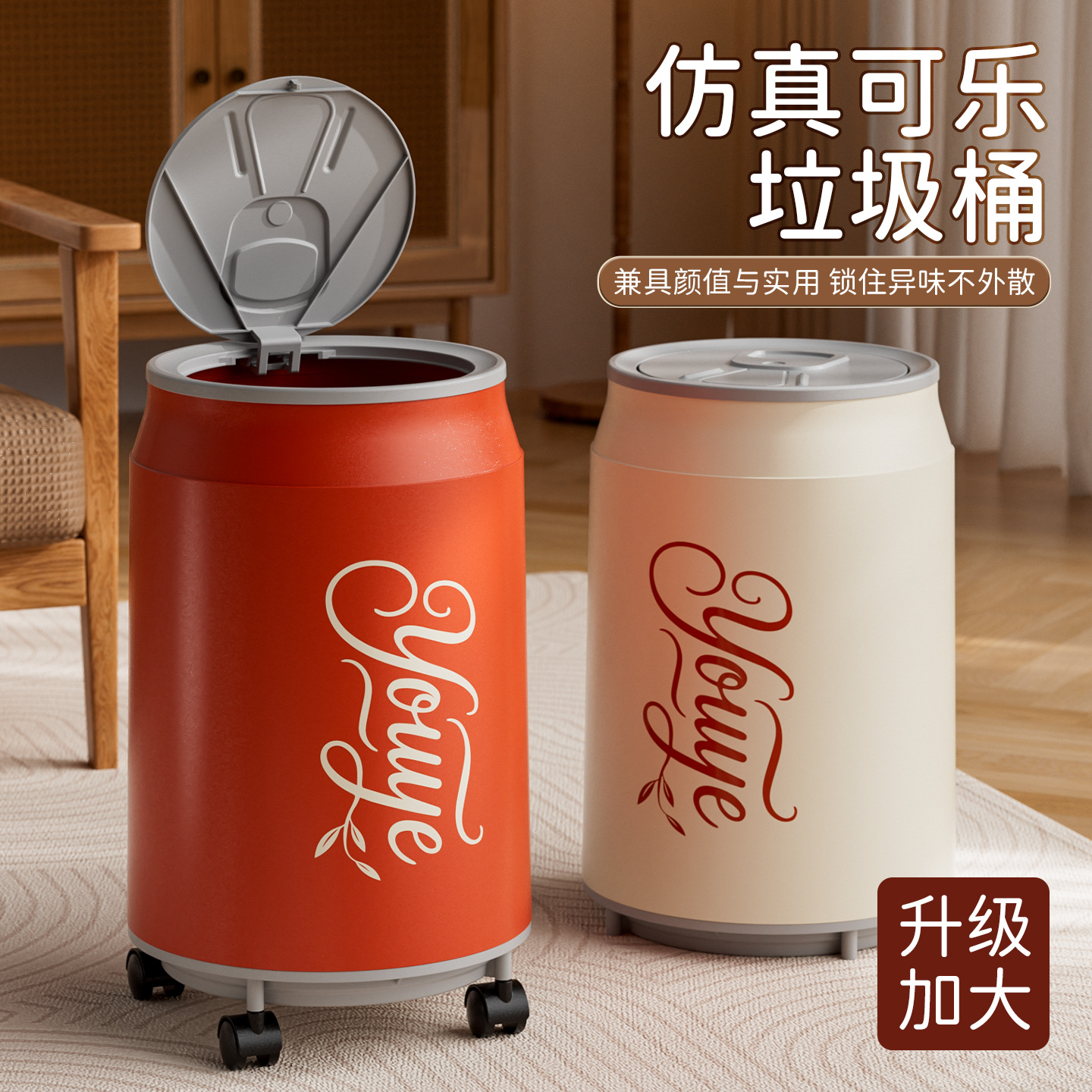 Salón de estar de doble capa Coca-Cola basura auto-adsorción de alto valor facial dormitorio casero gran con cubierta cesta de papel de baño