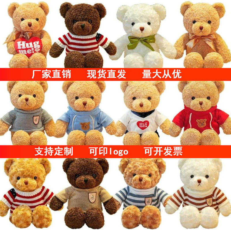 Large Teddy Bear Plush Toy Sweater Bear Doll Cute Collar Bear Doll Birthday Gift Wholesale Large Teddy Bear Plush Toy Sweater Bear Doll Cute Collar Bear Doll Birthday Gift Wholesale