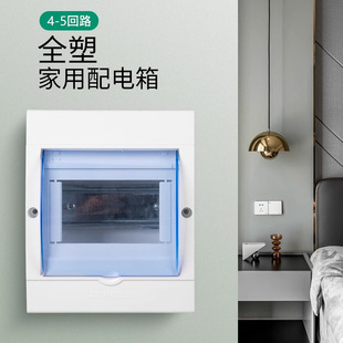 Factory Direct electrical equipment box 3-bit 4-bit 6-bit 8-bit 12-bit Air switch waterproof distribution box