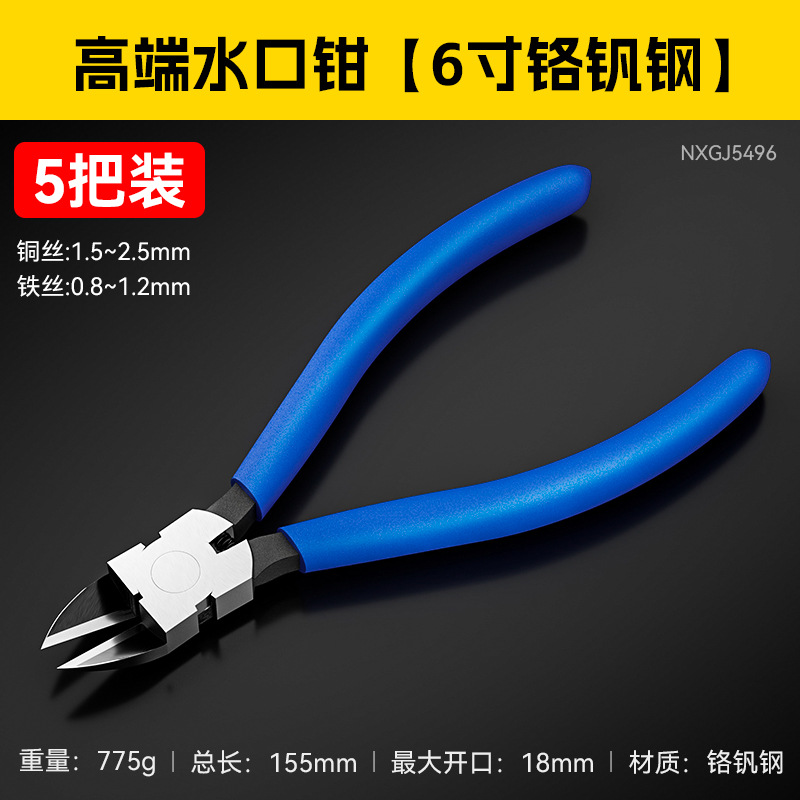 Alicates de puerto de acero de corte afilado de boca fina de alta dureza Alambre de puerto de acero con alto contenido de carbono de grado industrial de estilo japonés Alicates de puerto de 5 pulgadas y 6 pulgadas