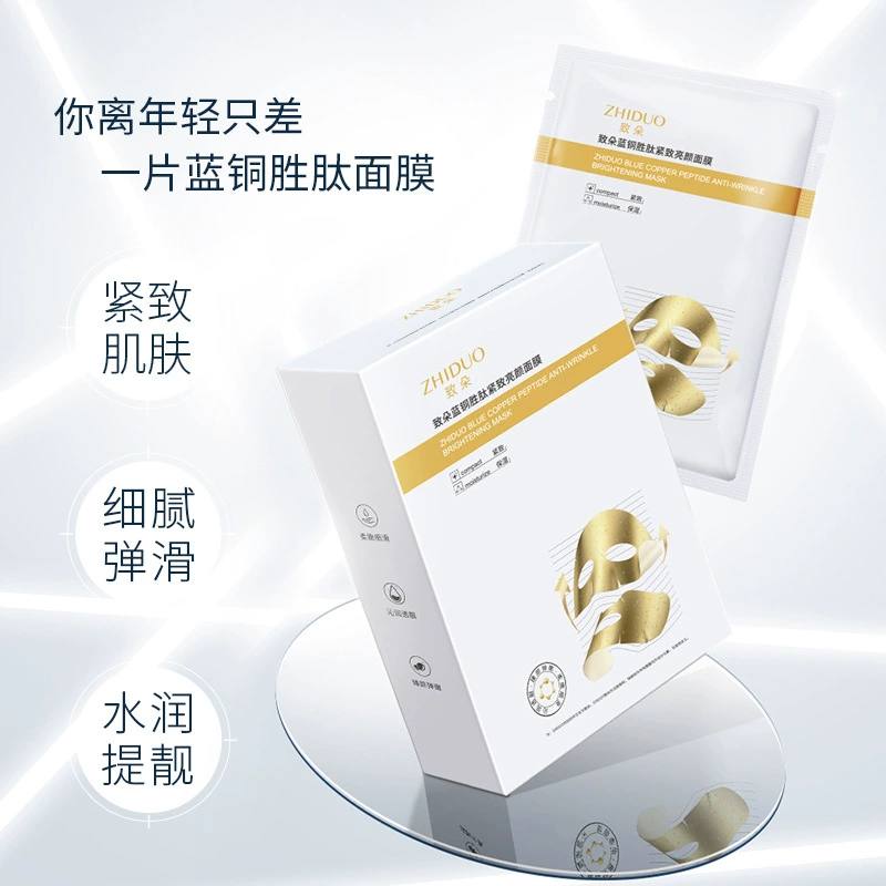 Copper peptide, увлажняющая маска для лица, эссенция с гиалуроновой кислотой, антивозрастная, оптовая продажа