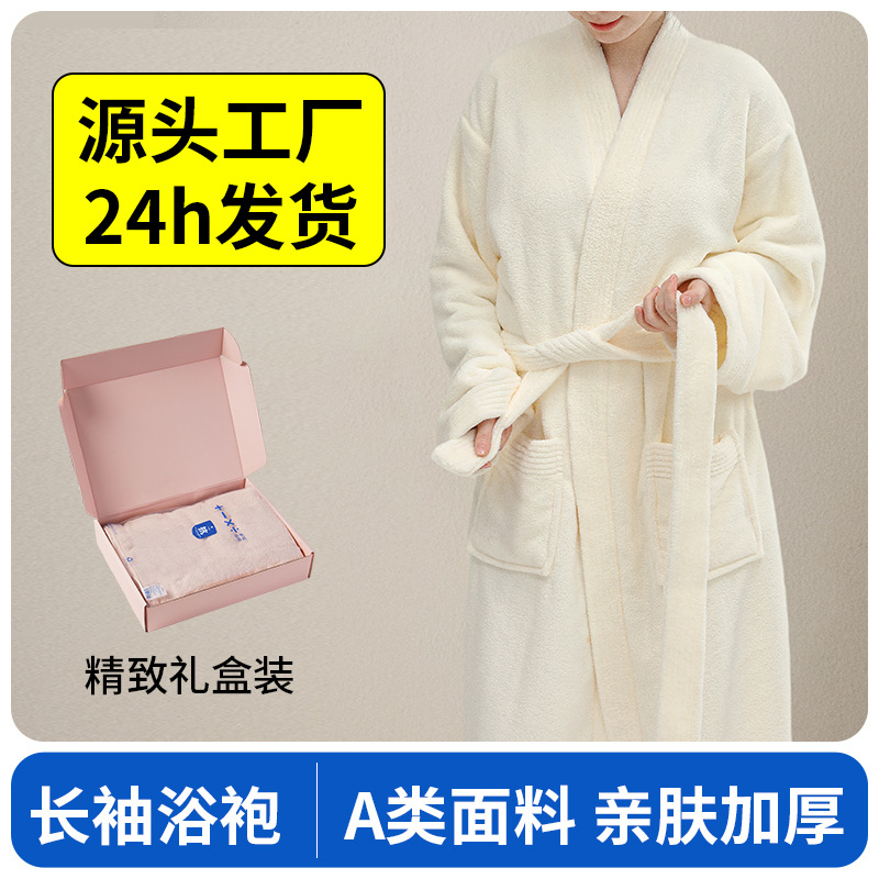 Bathrobe Women's High-End 2025 New Autumn and Winter Thickeneded Coral Velvet Water-Absorbent Quick-Drying Household Large Bath Towel Nightgown