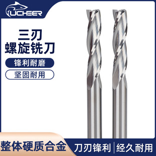 Edge woodworking spiral three-edge fine milling cutter cnc cnc carbide tungsten steel milling cutter engraving machine woodworking knife